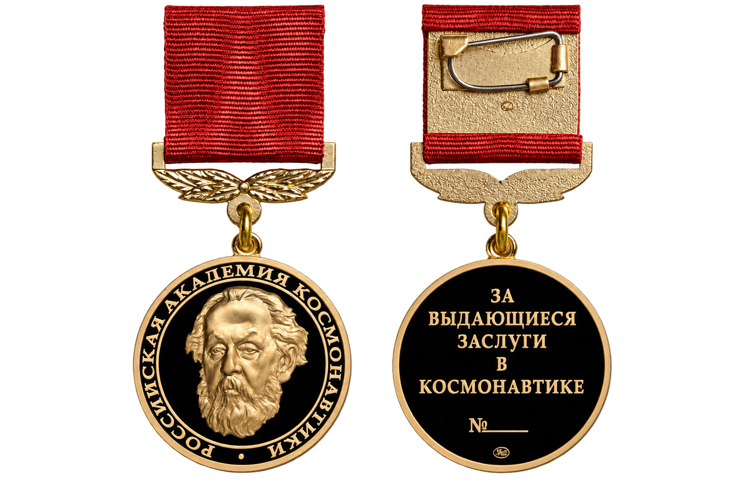 Медаль I степени